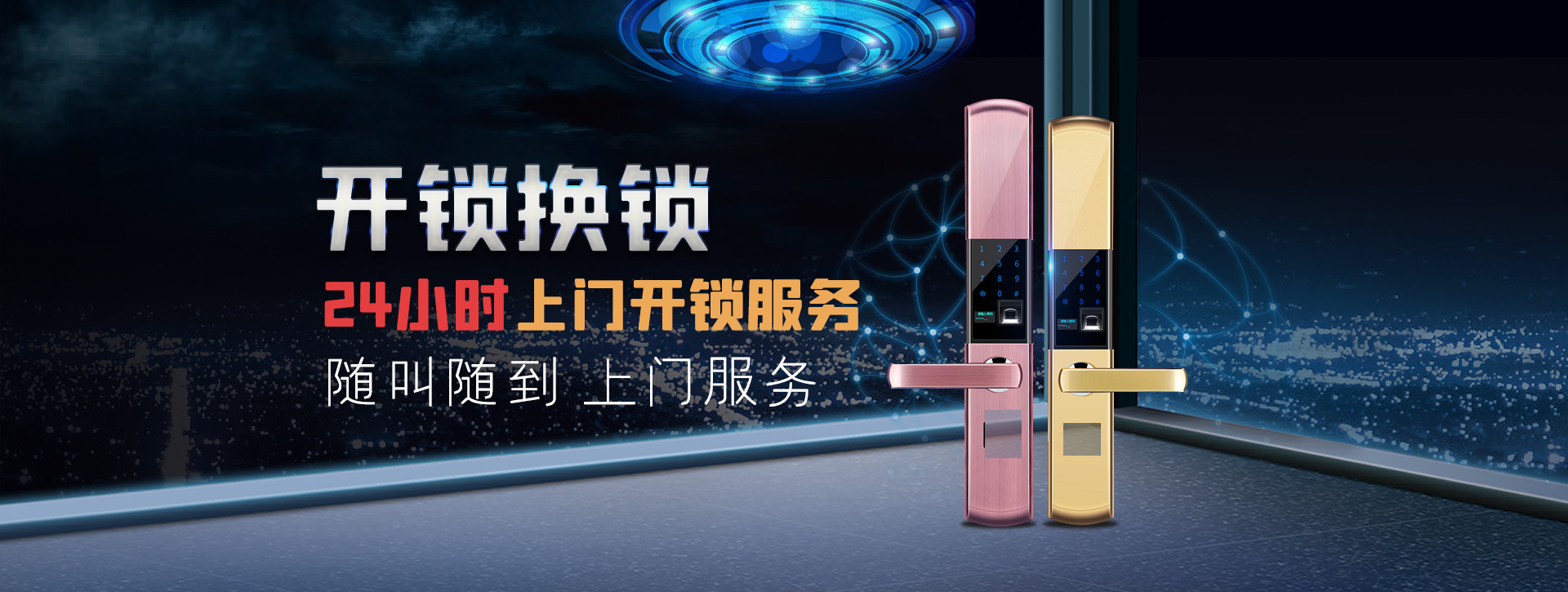 沈阳于洪区banner02
